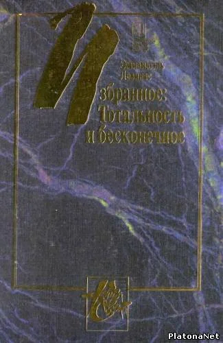 Обложка От существования к существующему
