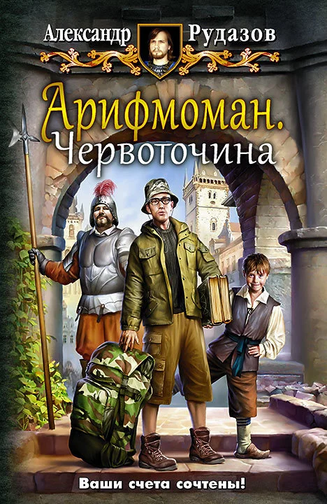 Обложка Червоточина