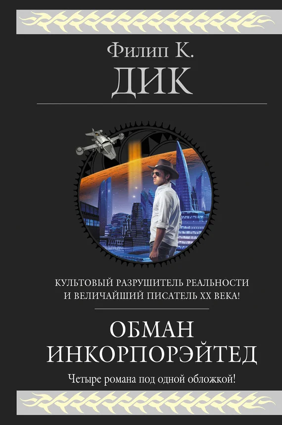 Обложка Голоса с улицы