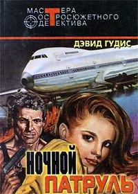 Обложка Любимая женщина Кэссиди