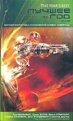 Обложка Голубой период Займы