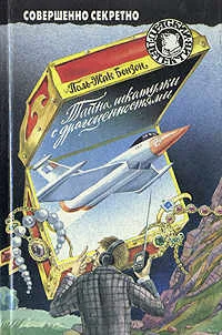Обложка Тайна шкатулки с драгоценностями