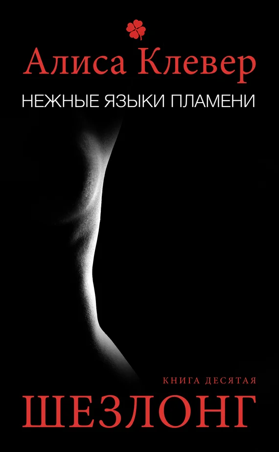 Обложка Шезлонг