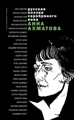 Обложка Стихотворения и поэмы