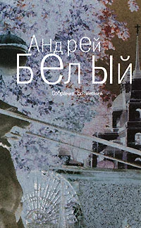 Обложка Том 6. Стихотворения