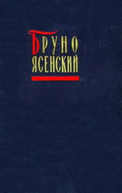 Обложка Бал манекенов