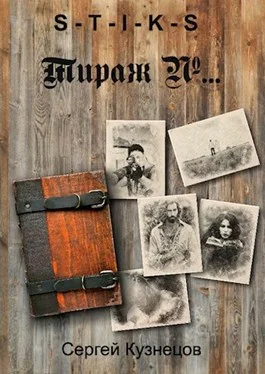 Обложка Тираж №…