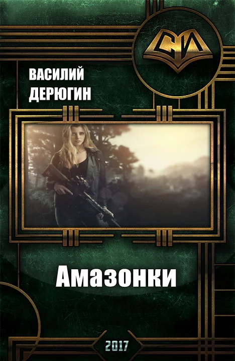 Обложка Королева морей