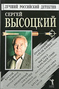 Обложка Крутой поворот