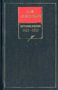 Обложка Книга III. 1463-1584. Тома 5-6