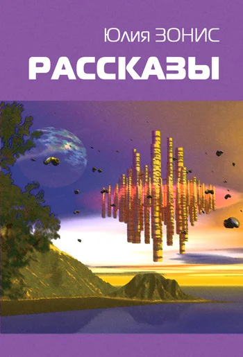Обложка Похищенная