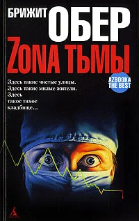 Обложка Укус мрака