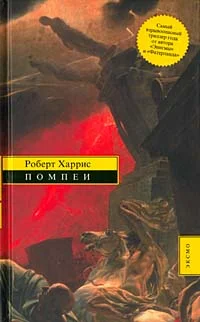 Обложка Помпеи