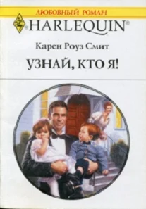Обложка Узнай кто я
