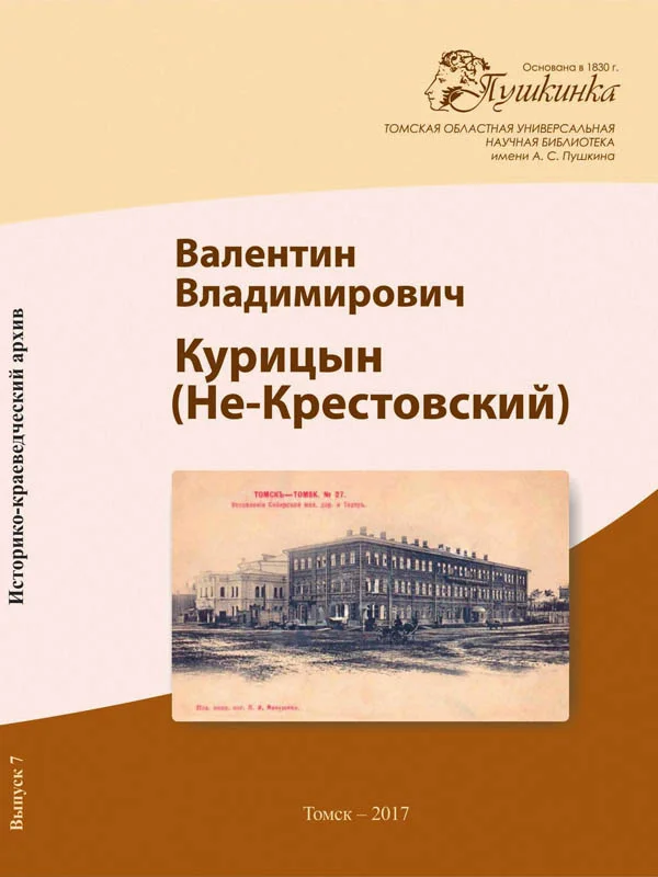 Обложка В зареве пожара