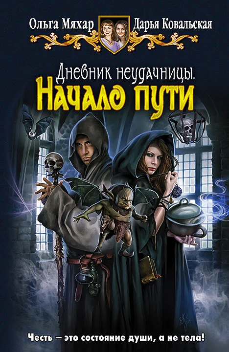 Обложка Начало пути