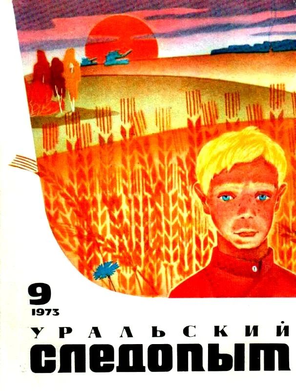 Обложка Приключения Лана и Поуна