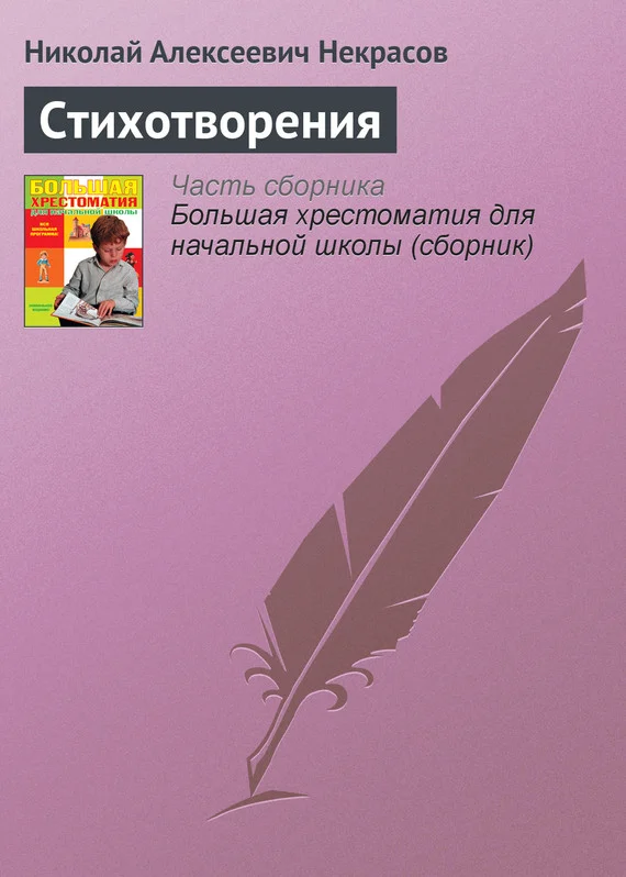 Обложка Стихотворения