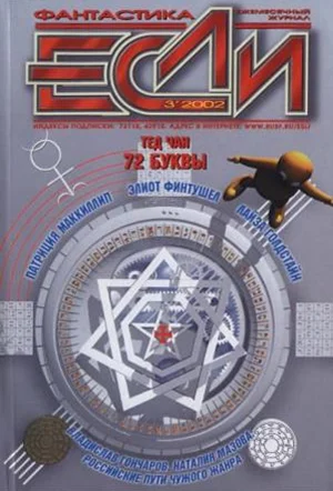 Обложка 72 буквы
