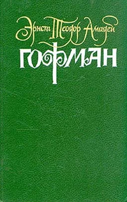 Обложка Игнац Деннер