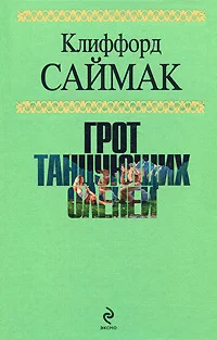 Обложка Строительная площадка