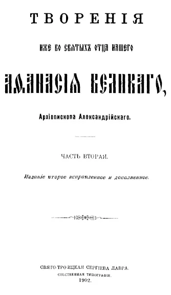 Обложка Творения. Часть 2