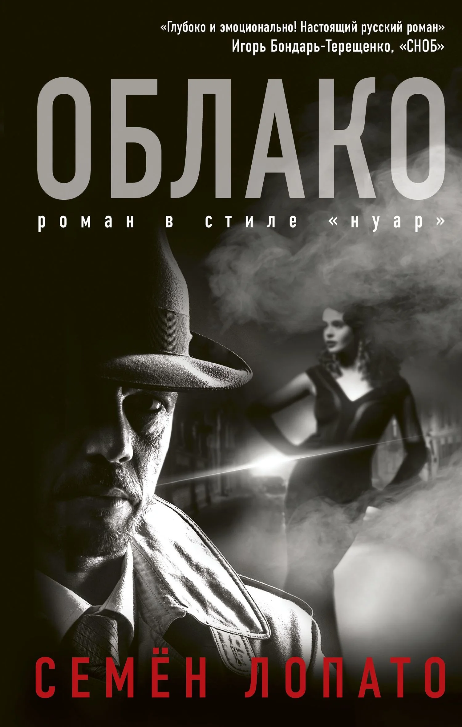 Обложка Облако