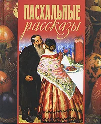 Обложка Гостинец