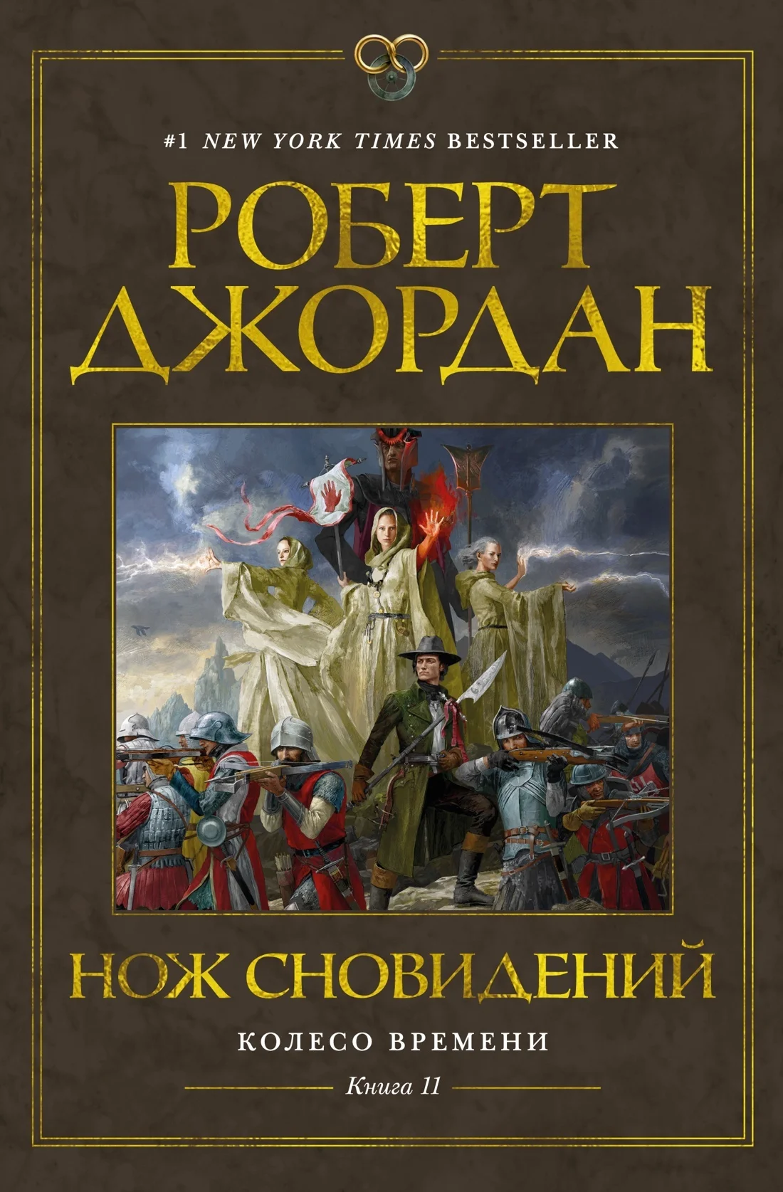 Обложка Нож сновидений