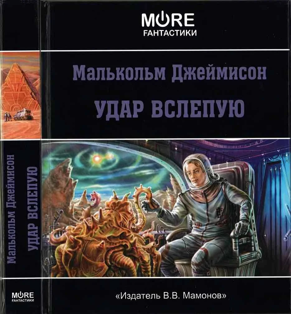Обложка Удар вслепую