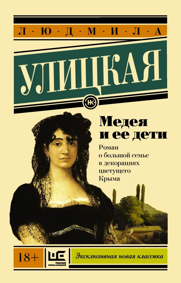 Обложка Медея и ее дети