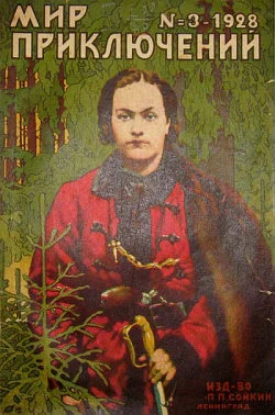 Обложка Мортонит