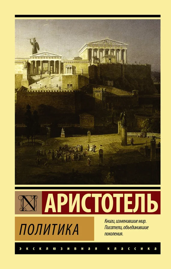 Обложка Политика