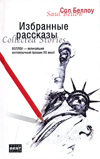 Обложка Рассказы
