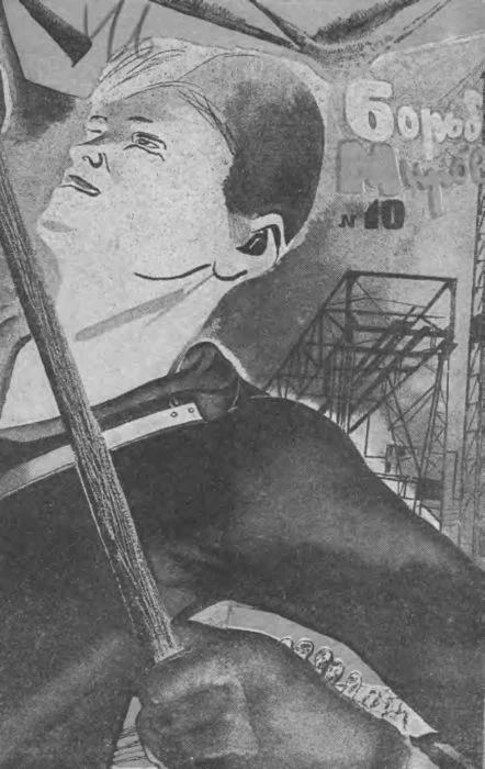 Обложка Покушение на «Аврору»