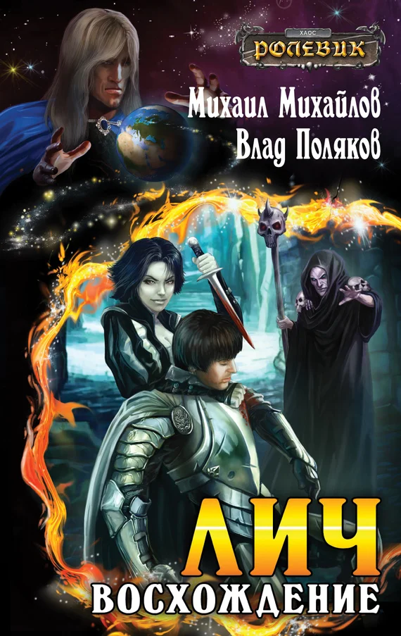 Обложка Восхождение