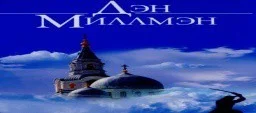 Обложка Путешествие Сократеса