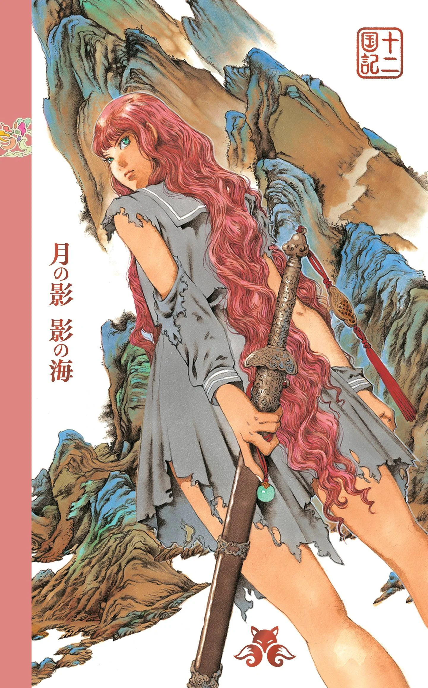 Обложка Тень Луны. Море Тени