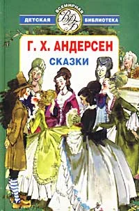 Обложка Домовой у лавочника