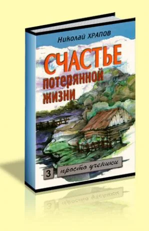 Обложка Том 3. Жизнь в смерти