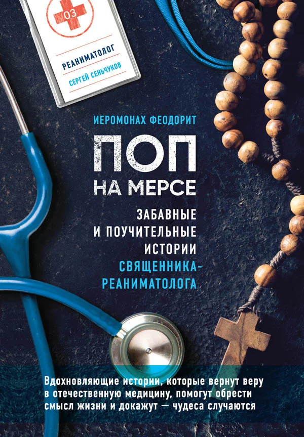 Обложка Поп на мерсе