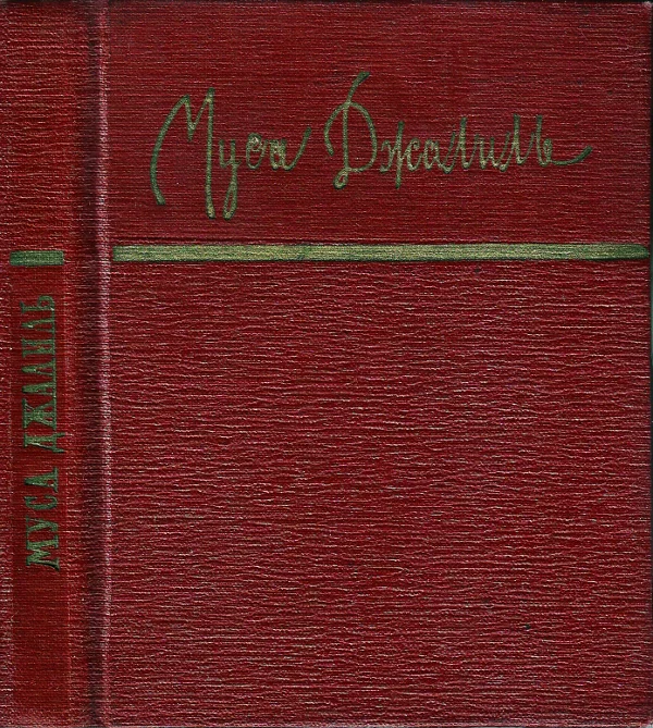 Обложка Стихотворения