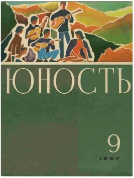 Обложка Заводная обезьяна