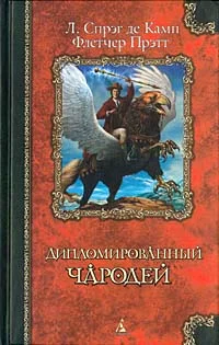 Обложка Математика волшебства