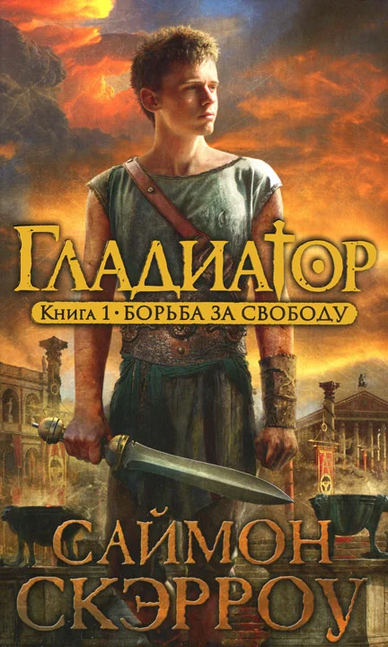 Обложка Борьба за свободу