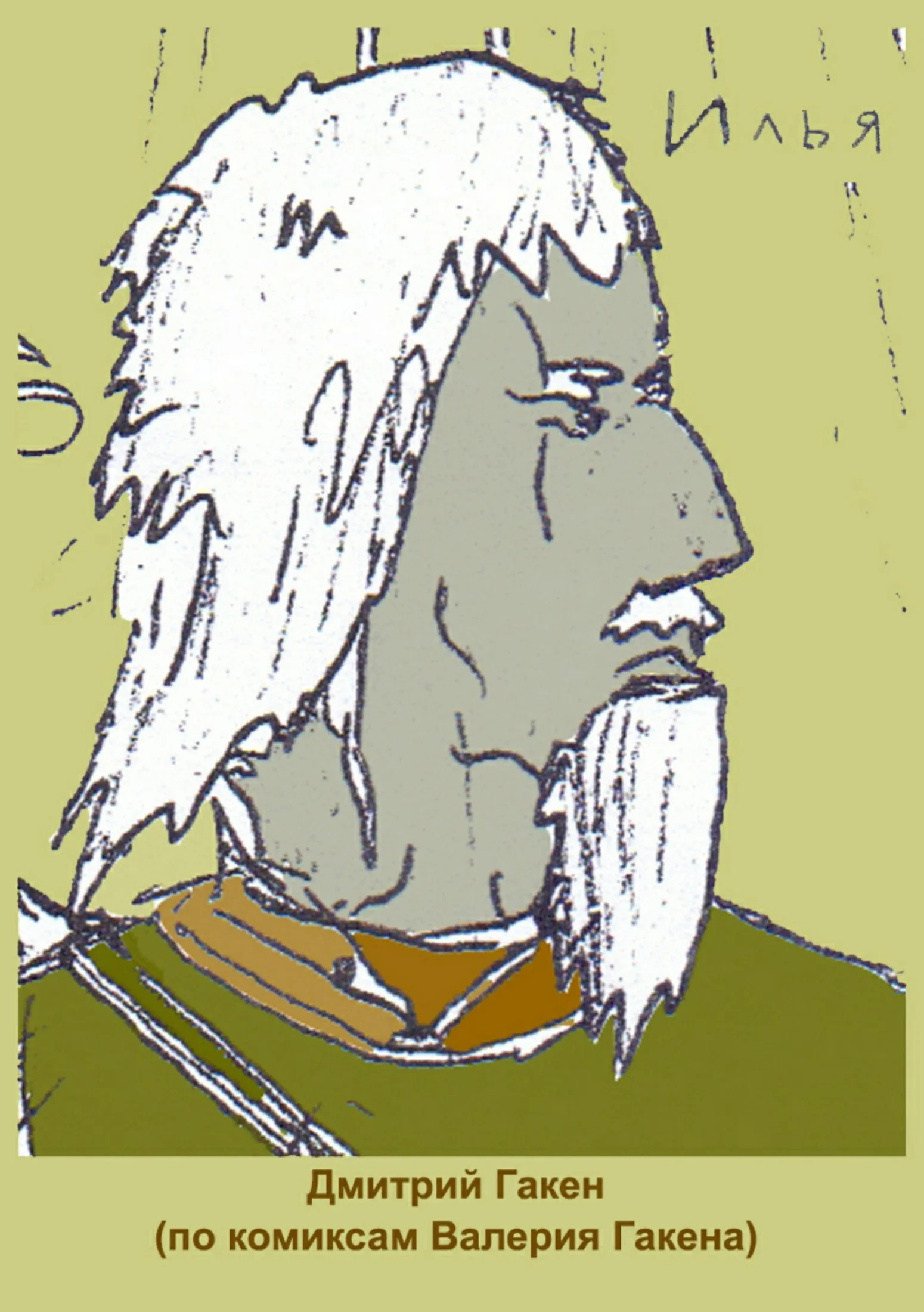 Обложка Илья