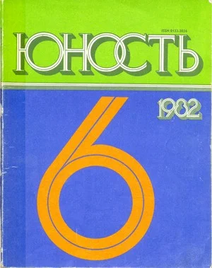 Обложка Шестнадцать зажженных свечей