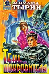 Обложка Последняя тайна осени