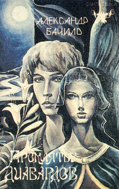 Обложка «Галатея»