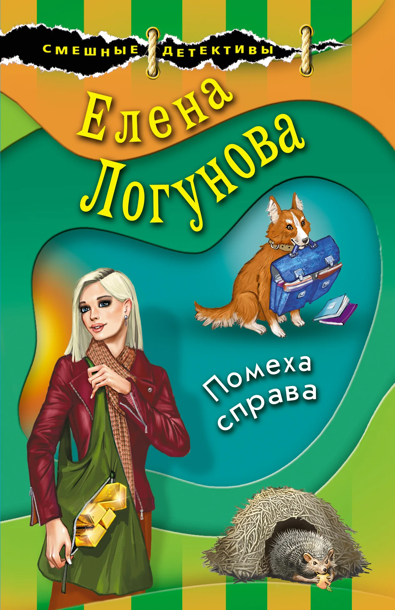 Обложка Помеха справа